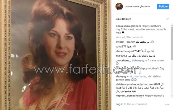 هكذا وثّق نجوم الوطن العربي احتفالاتهم بعيد الام على حساباتهم صورة رقم 2 هكذا وثّق نجوم الوطن العربي احتفالاتهم بعيد الام على حساباتهم صورة رقم 2