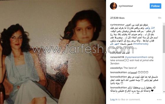 هكذا وثّق نجوم الوطن العربي احتفالاتهم بعيد الام على حساباتهم صورة رقم 3 هكذا وثّق نجوم الوطن العربي احتفالاتهم بعيد الام على حساباتهم صورة رقم 3