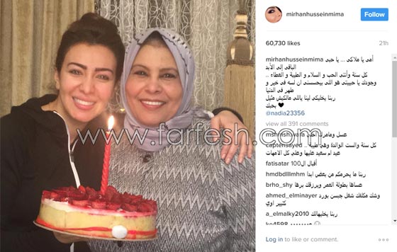 هكذا وثّق نجوم الوطن العربي احتفالاتهم بعيد الام على حساباتهم صورة رقم 4 هكذا وثّق نجوم الوطن العربي احتفالاتهم بعيد الام على حساباتهم صورة رقم 4