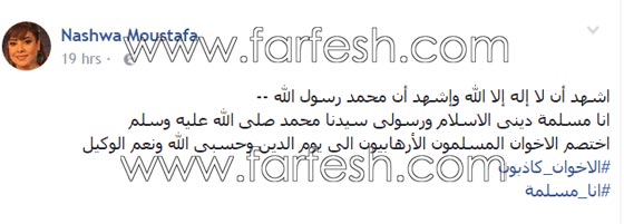 فيديو: نشوى مصطفى تبسمل بالروح القدس والأب بطرس دانيال ينفي تنصيرها صورة رقم 1 فيديو: نشوى مصطفى تبسمل بالروح القدس والأب بطرس دانيال ينفي تنصيرها صورة رقم 1