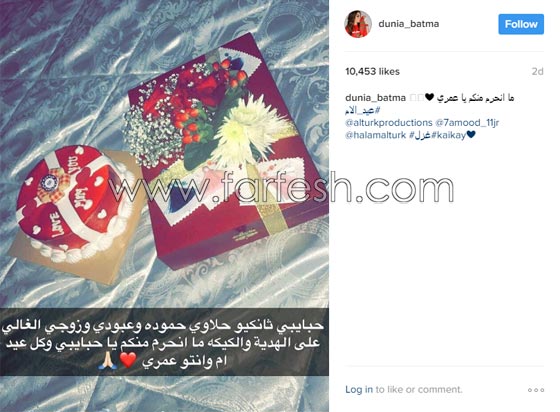 فضيحة دنيا بطمة وكشف كذبتها الكبيرة في يوم الأم !! صورة رقم 4 فضيحة دنيا بطمة وكشف كذبتها الكبيرة في يوم الأم !! صورة رقم 4