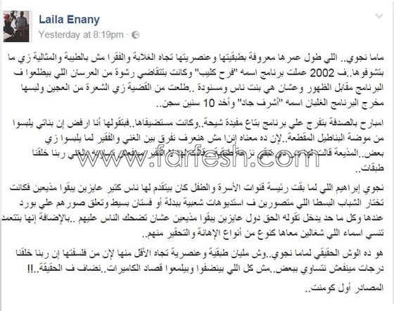 5 فنانين عرب متهمين بالعنصرية والطبقية والتعالي على الفقراء! صورة رقم 5 5 فنانين عرب متهمين بالعنصرية والطبقية والتعالي على الفقراء! صورة رقم 5