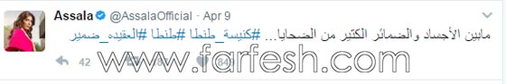 ردود فعل الفنانين على تفجيرات الكنيستين في مصر: غضب، حزن واستياء.. صورة رقم 5 ردود فعل الفنانين على تفجيرات الكنيستين في مصر: غضب، حزن واستياء.. صورة رقم 5