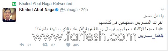 ردود فعل الفنانين على تفجيرات الكنيستين في مصر: غضب، حزن واستياء.. صورة رقم 14 ردود فعل الفنانين على تفجيرات الكنيستين في مصر: غضب، حزن واستياء.. صورة رقم 14