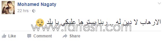 ردود فعل الفنانين على تفجيرات الكنيستين في مصر: غضب، حزن واستياء.. صورة رقم 11 ردود فعل الفنانين على تفجيرات الكنيستين في مصر: غضب، حزن واستياء.. صورة رقم 11