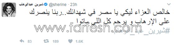 ردود فعل الفنانين على تفجيرات الكنيستين في مصر: غضب، حزن واستياء.. صورة رقم 3 ردود فعل الفنانين على تفجيرات الكنيستين في مصر: غضب، حزن واستياء.. صورة رقم 3