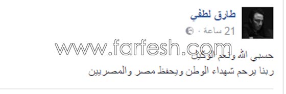 ردود فعل الفنانين على تفجيرات الكنيستين في مصر: غضب، حزن واستياء.. صورة رقم 18 ردود فعل الفنانين على تفجيرات الكنيستين في مصر: غضب، حزن واستياء.. صورة رقم 18