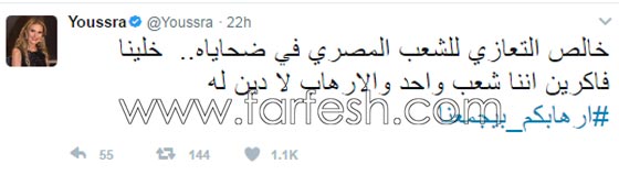 ردود فعل الفنانين على تفجيرات الكنيستين في مصر: غضب، حزن واستياء.. صورة رقم 1 ردود فعل الفنانين على تفجيرات الكنيستين في مصر: غضب، حزن واستياء.. صورة رقم 1