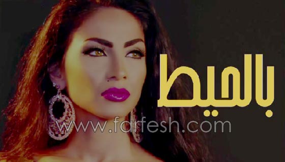 فيديو دوللي شاهين في أغنية (بابا): تحدّت الرقابه وطرحت اغنية ممنوعة! صورة رقم 1 فيديو دوللي شاهين في أغنية (بابا): تحدّت الرقابه وطرحت اغنية ممنوعة! صورة رقم 1