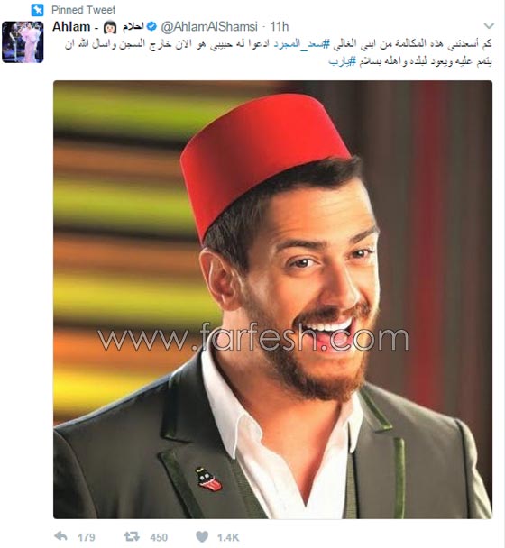 اول صورة لسعد لمجرد خارج السجن واحلام تكشف عن مكالمته لها! صورة رقم 2 اول صورة لسعد لمجرد خارج السجن واحلام تكشف عن مكالمته لها! صورة رقم 2