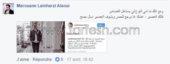 محامي سعد لمجرد يجبره على حذف مدوناته ويقول لجمهوره: انتم تؤذونه! صورة رقم 1 محامي سعد لمجرد يجبره على حذف مدوناته ويقول لجمهوره: انتم تؤذونه! صورة رقم 1