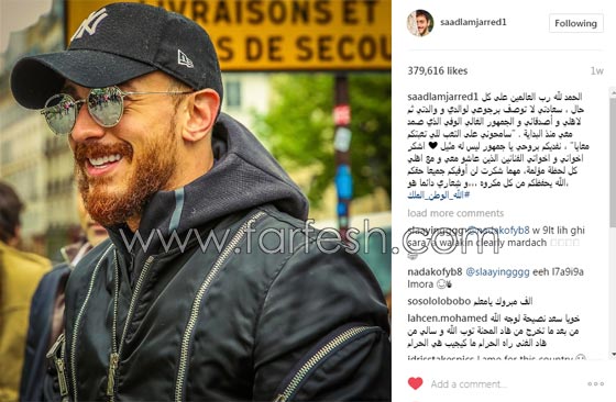 محامي سعد لمجرد يجبره على حذف مدوناته ويقول لجمهوره: انتم تؤذونه! صورة رقم 18 محامي سعد لمجرد يجبره على حذف مدوناته ويقول لجمهوره: انتم تؤذونه! صورة رقم 18