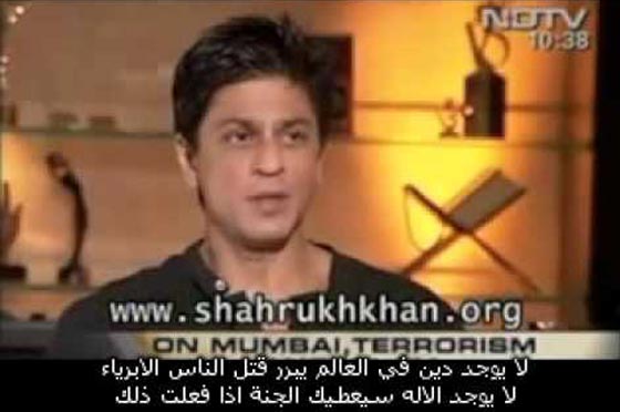 فيديو النجم الهندي الشهير شاروخان يدافع عن الاسلام بكل حرارة صورة رقم 3 فيديو النجم الهندي الشهير شاروخان يدافع عن الاسلام بكل حرارة صورة رقم 3