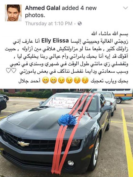 شاهد هدية زوج رومانسي لزوجته شبيهة اليسا صورة رقم 1 شاهد هدية زوج رومانسي لزوجته شبيهة اليسا صورة رقم 1