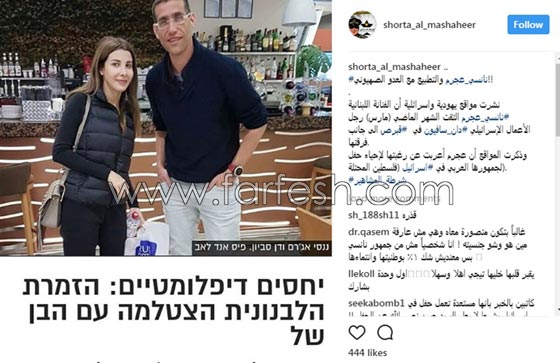 ماذا كان رد نانسي عجرم على صورتها مع الاسرائيلي؟ صورة رقم 3 ماذا كان رد نانسي عجرم على صورتها مع الاسرائيلي؟ صورة رقم 3