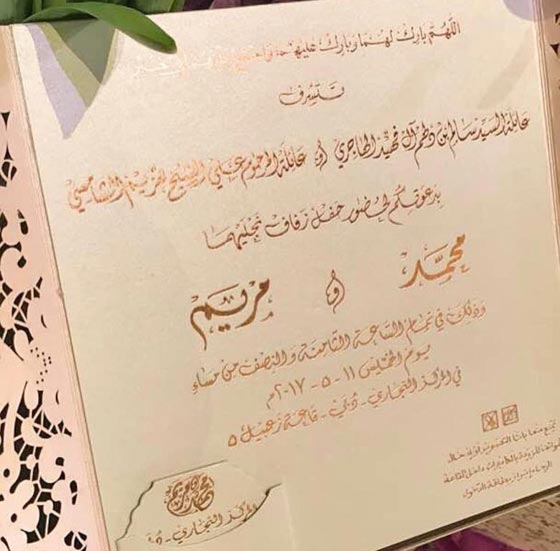 رغم منع التصوير: اليكم فيديو وصور زفاف مريم الشامسي شقيقة أحلام صورة رقم 5 رغم منع التصوير: اليكم فيديو وصور زفاف مريم الشامسي شقيقة أحلام صورة رقم 5