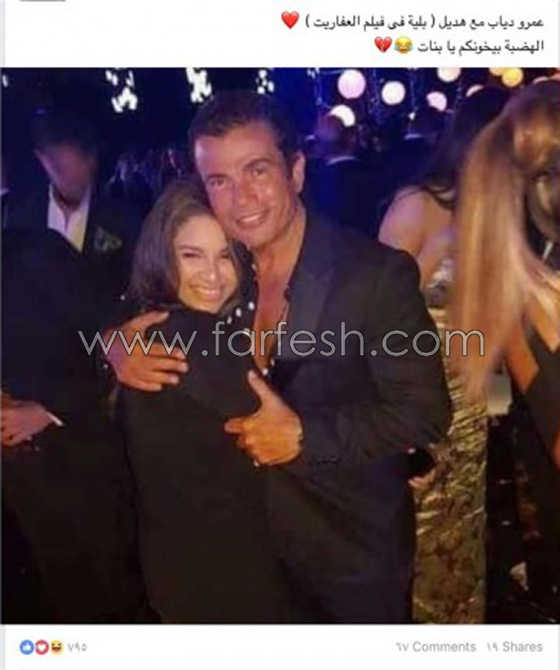صور عمرو دياب تكشف التجاعيد في وجهه، ودينا الشربيني تخبئ وجهها! صورة رقم 3 صور عمرو دياب تكشف التجاعيد في وجهه، ودينا الشربيني تخبئ وجهها! صورة رقم 3