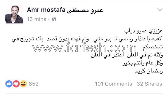 الملحن عمرو مصطفى: اعتذر رسميا للنجم عمرو دياب ولم أقصد التجريح صورة رقم 1 الملحن عمرو مصطفى: اعتذر رسميا للنجم عمرو دياب ولم أقصد التجريح صورة رقم 1