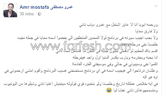 الملحن عمرو مصطفى: اعتذر رسميا للنجم عمرو دياب ولم أقصد التجريح صورة رقم 2 الملحن عمرو مصطفى: اعتذر رسميا للنجم عمرو دياب ولم أقصد التجريح صورة رقم 2