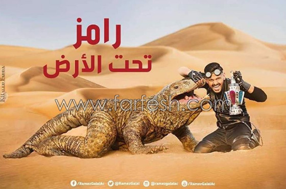 برومو رامز جلال في (رامز تحت الأرض): هل الرعب حقيقي؟ صورة رقم 1 برومو رامز جلال في (رامز تحت الأرض): هل الرعب حقيقي؟ صورة رقم 1