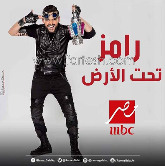 برومو رامز جلال في (رامز تحت الأرض): هل الرعب حقيقي؟ صورة رقم 6 برومو رامز جلال في (رامز تحت الأرض): هل الرعب حقيقي؟ صورة رقم 6