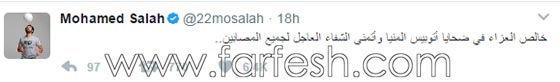 مشاهير ينعون ضحايا حافلة الاقباط المصرية ويؤكدون مشاهير ينعون ضحايا حافلة الاقباط المصرية ويؤكدون