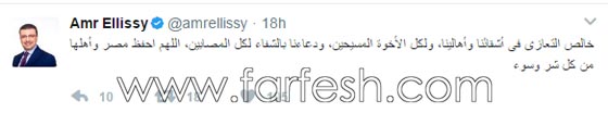 مشاهير ينعون ضحايا حافلة الاقباط المصرية ويؤكدون مشاهير ينعون ضحايا حافلة الاقباط المصرية ويؤكدون