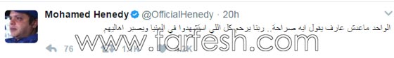 مشاهير ينعون ضحايا حافلة الاقباط المصرية ويؤكدون مشاهير ينعون ضحايا حافلة الاقباط المصرية ويؤكدون