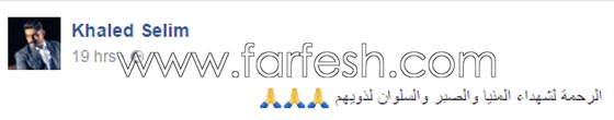 مشاهير ينعون ضحايا حافلة الاقباط المصرية ويؤكدون مشاهير ينعون ضحايا حافلة الاقباط المصرية ويؤكدون