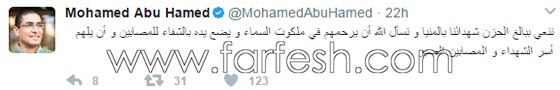 مشاهير ينعون ضحايا حافلة الاقباط المصرية ويؤكدون مشاهير ينعون ضحايا حافلة الاقباط المصرية ويؤكدون