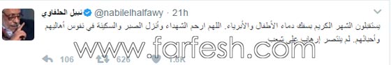 مشاهير ينعون ضحايا حافلة الاقباط المصرية ويؤكدون مشاهير ينعون ضحايا حافلة الاقباط المصرية ويؤكدون