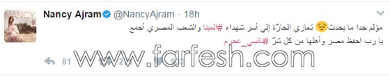 مشاهير ينعون ضحايا حافلة الاقباط المصرية ويؤكدون مشاهير ينعون ضحايا حافلة الاقباط المصرية ويؤكدون