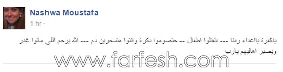 مشاهير ينعون ضحايا حافلة الاقباط المصرية ويؤكدون مشاهير ينعون ضحايا حافلة الاقباط المصرية ويؤكدون