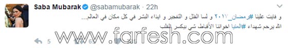 مشاهير ينعون ضحايا حافلة الاقباط المصرية ويؤكدون مشاهير ينعون ضحايا حافلة الاقباط المصرية ويؤكدون