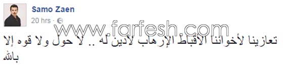 مشاهير ينعون ضحايا حافلة الاقباط المصرية ويؤكدون مشاهير ينعون ضحايا حافلة الاقباط المصرية ويؤكدون