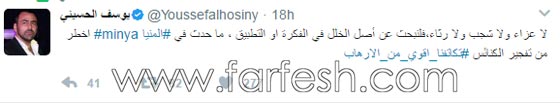 مشاهير ينعون ضحايا حافلة الاقباط المصرية ويؤكدون مشاهير ينعون ضحايا حافلة الاقباط المصرية ويؤكدون