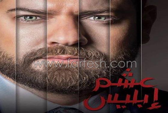 اي مسلسل ستتابعون؟ اليكم تفاصيل الحلقات الاولى من مسلسلات رمضان صورة رقم 10 اي مسلسل ستتابعون؟ اليكم تفاصيل الحلقات الاولى من مسلسلات رمضان صورة رقم 10