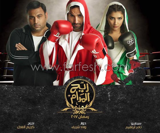 اي مسلسل ستتابعون؟ اليكم تفاصيل الحلقات الاولى من مسلسلات رمضان صورة رقم 3 اي مسلسل ستتابعون؟ اليكم تفاصيل الحلقات الاولى من مسلسلات رمضان صورة رقم 3
