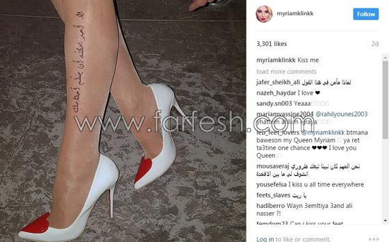 خناقة بين ميريام كلينك وشقيقة هيفاء وهبي بسبب جوارب نسائية! صورة رقم 1 خناقة بين ميريام كلينك وشقيقة هيفاء وهبي بسبب جوارب نسائية! صورة رقم 1