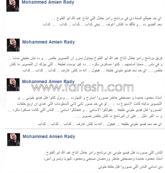 فيديو وصور برنامج المقالب المرعبب (رامز تحت الارض): مفبرك ام لا؟ صورة رقم 3 فيديو وصور برنامج المقالب المرعبب (رامز تحت الارض): مفبرك ام لا؟ صورة رقم 3