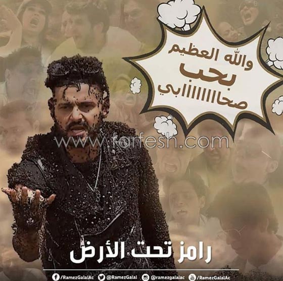 فيديو وصور برنامج المقالب المرعبب (رامز تحت الارض): مفبرك ام لا؟ صورة رقم 6 فيديو وصور برنامج المقالب المرعبب (رامز تحت الارض): مفبرك ام لا؟ صورة رقم 6