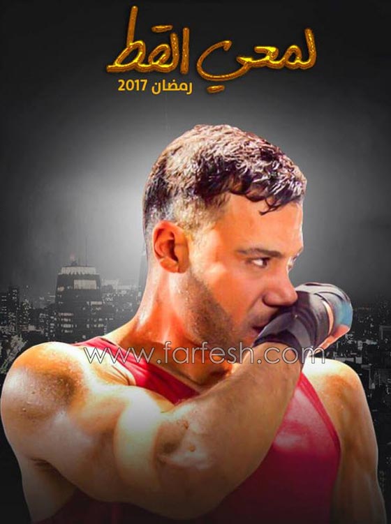 افضل 31 مسلسل مصري من بين مسلسلات رمضان 2017.. صورة رقم 1 افضل 31 مسلسل مصري من بين مسلسلات رمضان 2017.. صورة رقم 1