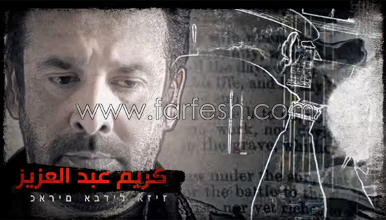 فيديو وصور: كيف وقع مسلسل الزيبق في خطأ كتابة اسماء ابطال العمل بالعبرية! صورة رقم 1 فيديو وصور: كيف وقع مسلسل الزيبق في خطأ كتابة اسماء ابطال العمل بالعبرية! صورة رقم 1