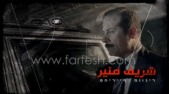 فيديو وصور: كيف وقع مسلسل الزيبق في خطأ كتابة اسماء ابطال العمل بالعبرية! صورة رقم 2 فيديو وصور: كيف وقع مسلسل الزيبق في خطأ كتابة اسماء ابطال العمل بالعبرية! صورة رقم 2