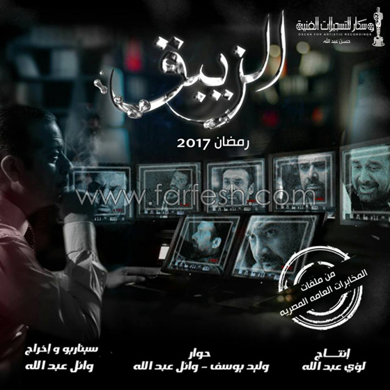 فيديو وصور: كيف وقع مسلسل الزيبق في خطأ كتابة اسماء ابطال العمل بالعبرية! صورة رقم 4 فيديو وصور: كيف وقع مسلسل الزيبق في خطأ كتابة اسماء ابطال العمل بالعبرية! صورة رقم 4