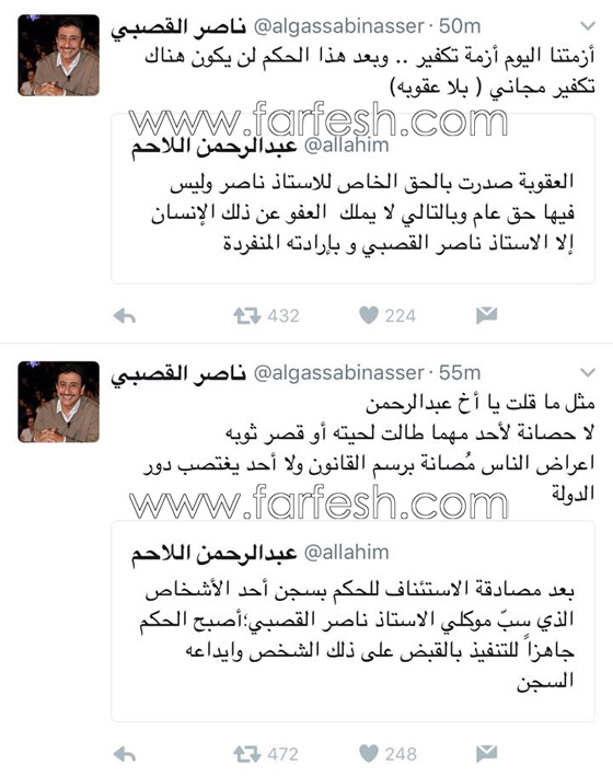 كيف علق ناصر القصبي بعد الحكم بحبس الداعية ابن فروة؟! صورة رقم 1 كيف علق ناصر القصبي بعد الحكم بحبس الداعية ابن فروة؟! صورة رقم 1
