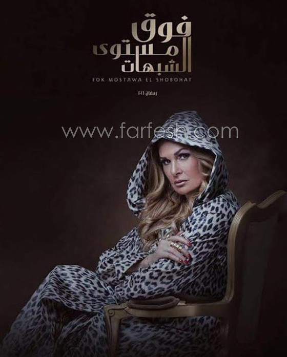 ما هي شروط النجمة يسرا للمشاركة في اعمال فنية جديدة؟ صورة رقم 3 ما هي شروط النجمة يسرا للمشاركة في اعمال فنية جديدة؟ صورة رقم 3