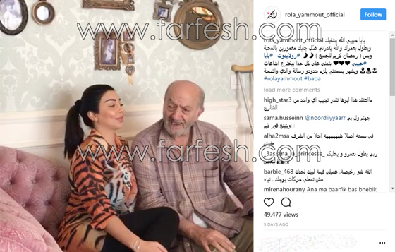 فيديو شقيقة هيفاء وهبي رولا يموت مع والدها لتؤكد أنه لم يتبرأ منها! صورة رقم 1 فيديو شقيقة هيفاء وهبي رولا يموت مع والدها لتؤكد أنه لم يتبرأ منها! صورة رقم 1