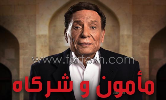 بالفيديو: لماذا اغضب الزعيم عادل امام المغاربة مرتين في عامين؟! صورة رقم 1 بالفيديو: لماذا اغضب الزعيم عادل امام المغاربة مرتين في عامين؟! صورة رقم 1