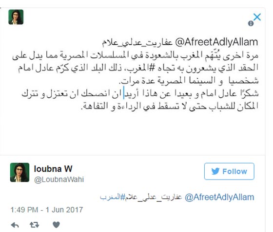 بالفيديو: لماذا اغضب الزعيم عادل امام المغاربة مرتين في عامين؟! صورة رقم 2 بالفيديو: لماذا اغضب الزعيم عادل امام المغاربة مرتين في عامين؟! صورة رقم 2